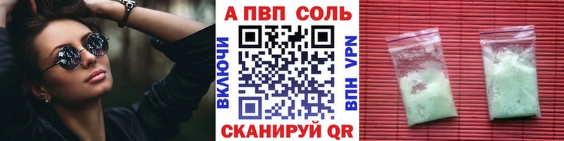 гидра ТОР Чапаевск APVP Crystall
