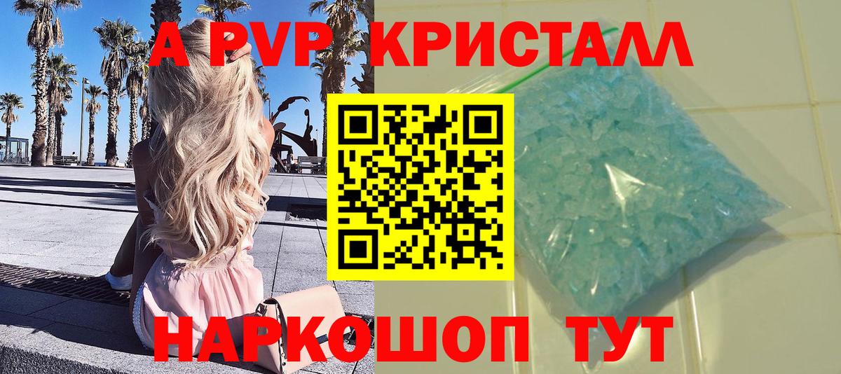 Alpha-PVP СК КРИС Чапаевск