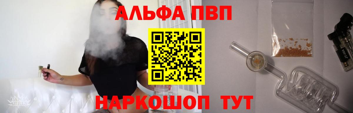 Чапаевск  Alfa_PVP кристаллы  Alfa_PVP Соль  Вход с VPN  Альфа ПВП  APVP СК КРИС 