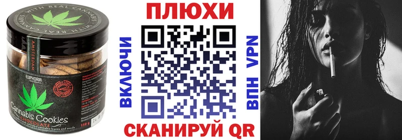 Canna-Cookies конопля  гидра рабочий сайт  Чапаевск  купить  цена 