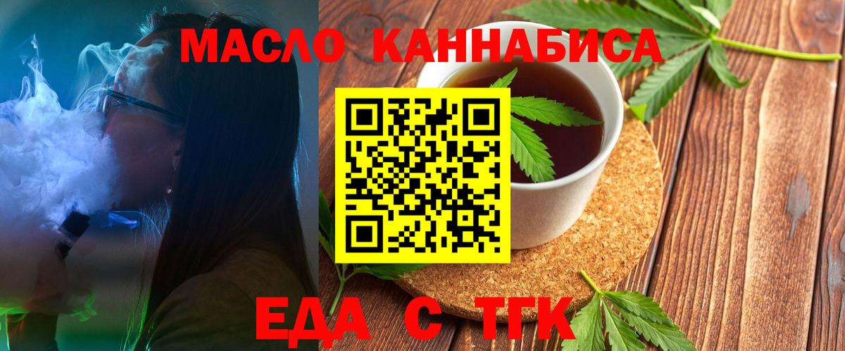 Чапаевск  Печенье с ТГК конопля  Вход с VPN 