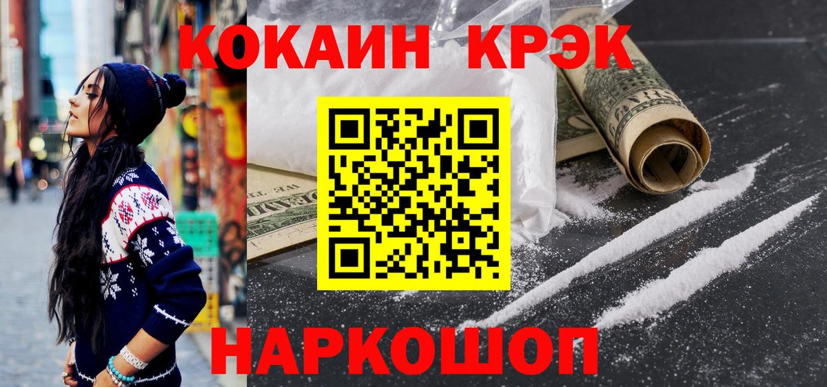 COCAIN Эквадор Чапаевск