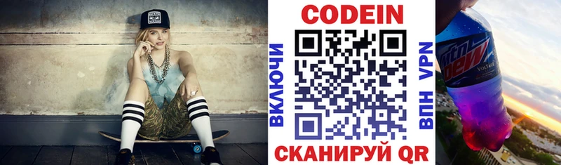 Codein напиток Lean (лин)  где купить наркоту  Чапаевск 