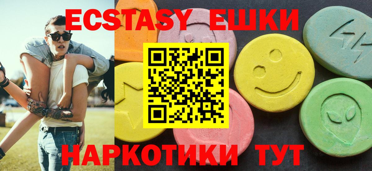 ЭКСТАЗИ 300 mg Чапаевск
