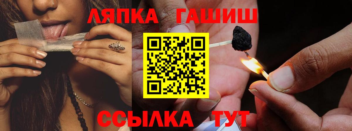 ГАШ хэш  Гашиш гашик  Чапаевск  Вход с VPN 