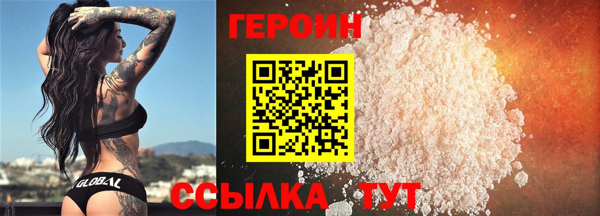 Чапаевск  Героин  Вход с VPN  ГЕРОИН хмурый 