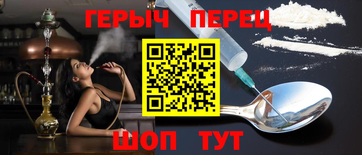ГЕРОИН афганец Чапаевск