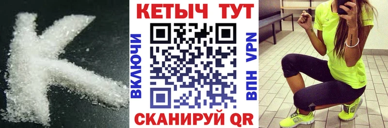 Кетамин VHQ  Чапаевск 