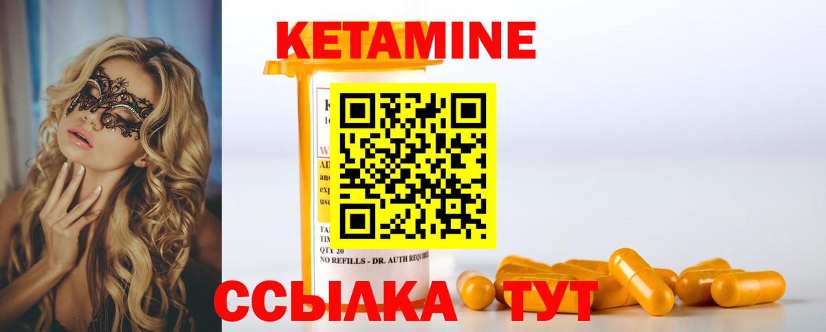 Кетамин ketamine  Вход с VPN  Кетамин ketamine  Чапаевск 