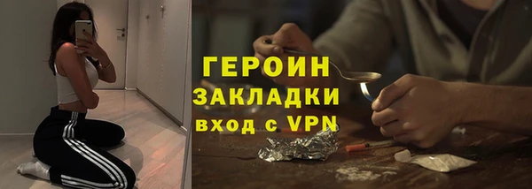 героин Сосновый Бор