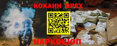 кокаин Пыть-Ях