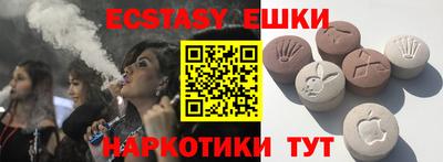 экстази Пушкино