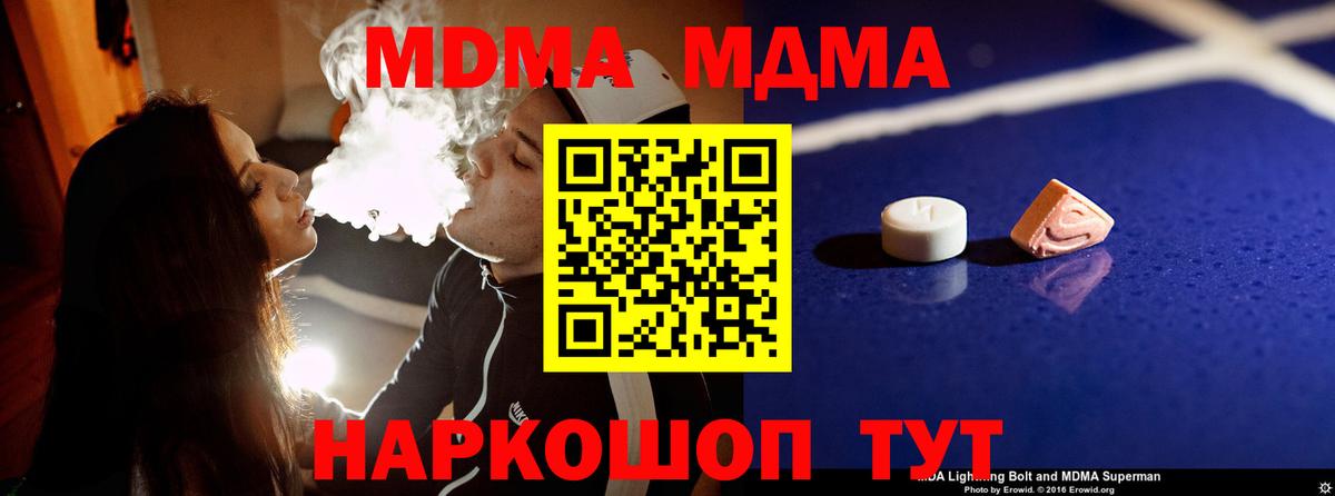Чапаевск  MDMA VHQ  Вход с VPN  MDMA VHQ 