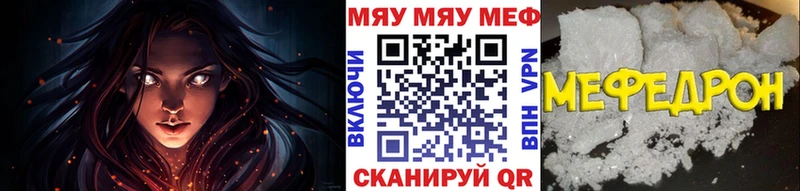 МЯУ-МЯУ VHQ  сколько стоит  Чапаевск 