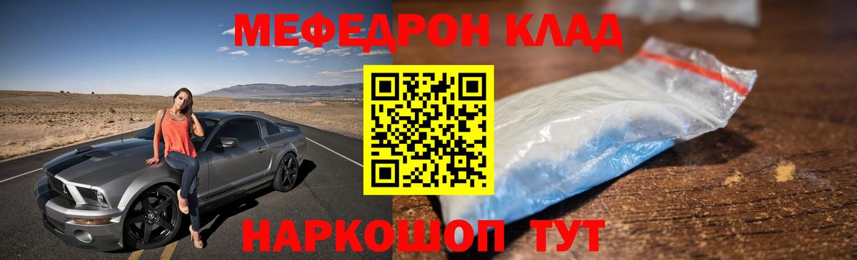 Мефедрон кристаллы Чапаевск