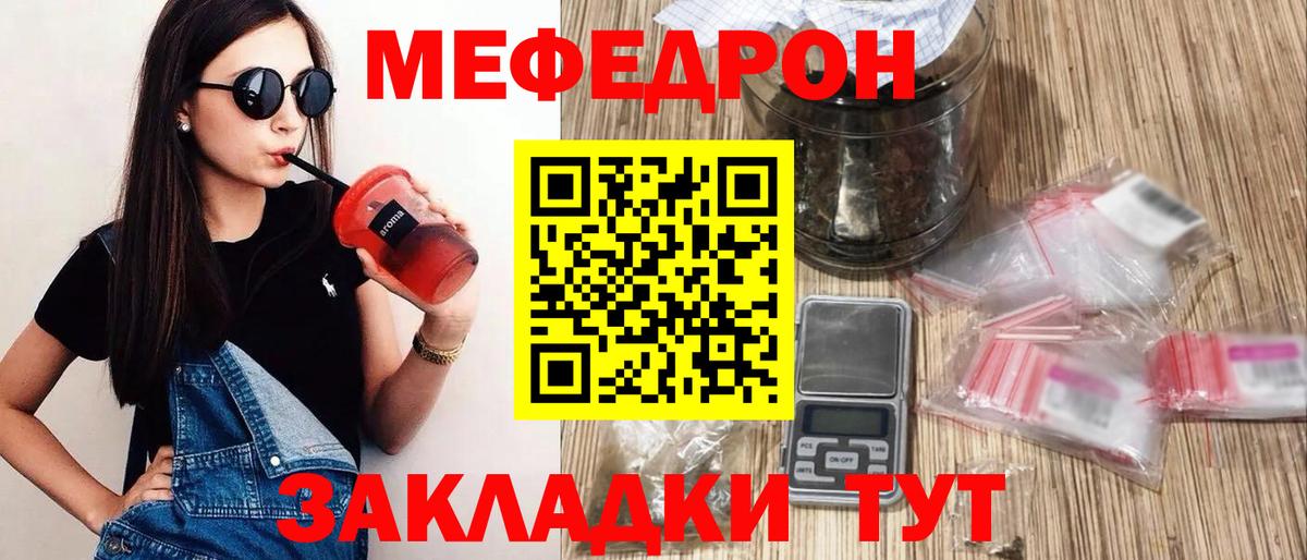 Мефедрон мяу мяу  Вход с VPN  МЕФ  МЕФ  МЯУ-МЯУ 4 MMC  Чапаевск 
