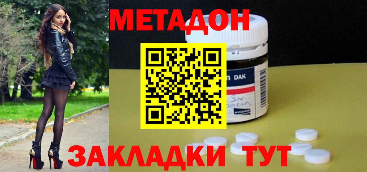 это Telegram  МЕТАДОН VHQ  Вход с VPN  Метадон кристалл  Чапаевск 