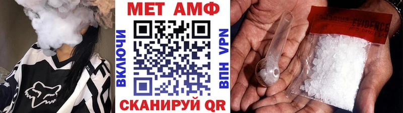МЕТАМФЕТАМИН винт  Чапаевск 