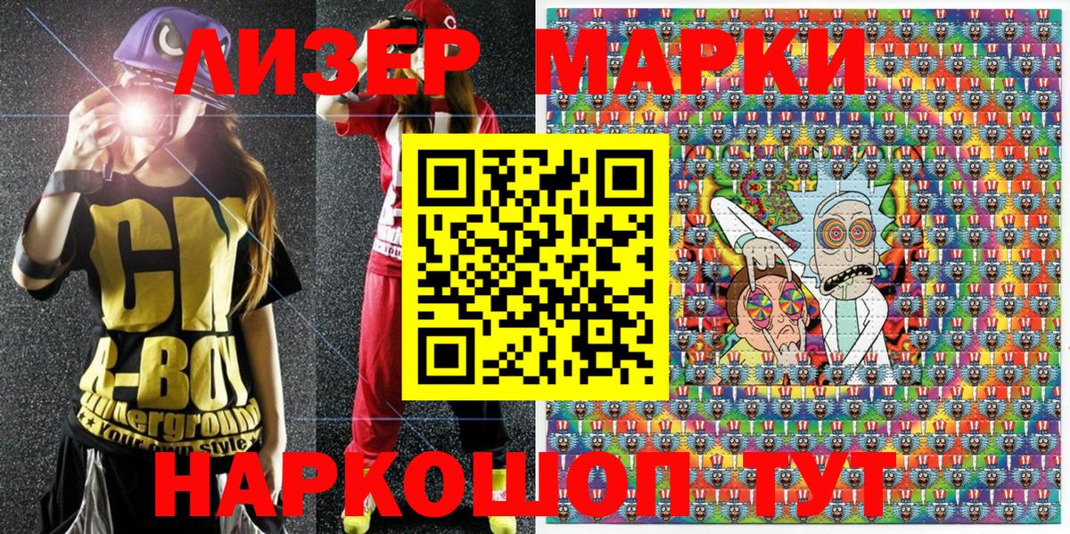Наркотические марки 1,8мг  Наркотические марки 1,8мг  Марки 25I-NBOMe  Чапаевск  Вход с VPN 