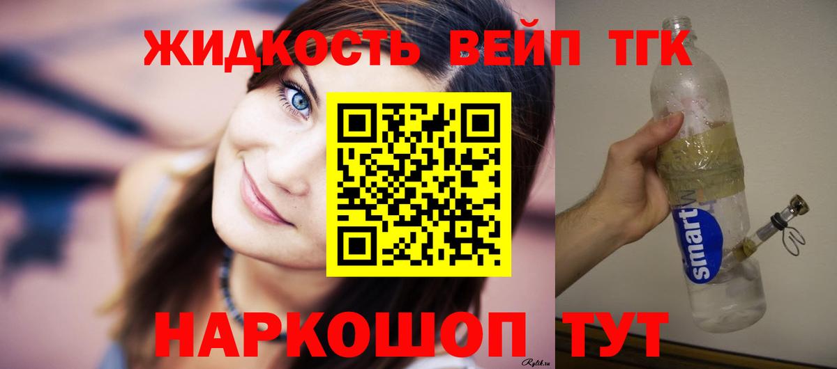Дистиллят ТГК жижа  ТГК THC oil  Чапаевск  Вход с VPN 