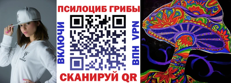 Галлюциногенные грибы ЛСД  Чапаевск 